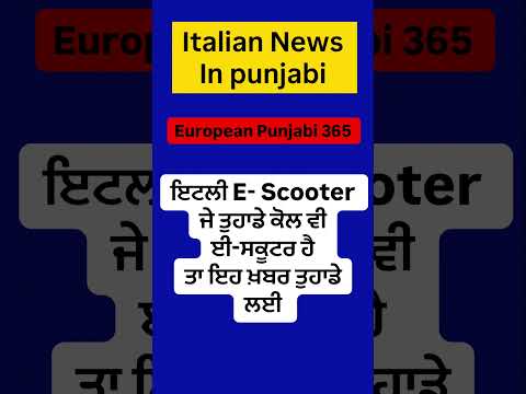 Italian news in punjabi #italiannewsinpunjabi #punjabiinitaly #italywale #punjabivlogger #viral
