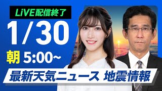 ウェザーニュースの配信のサムネイル画像