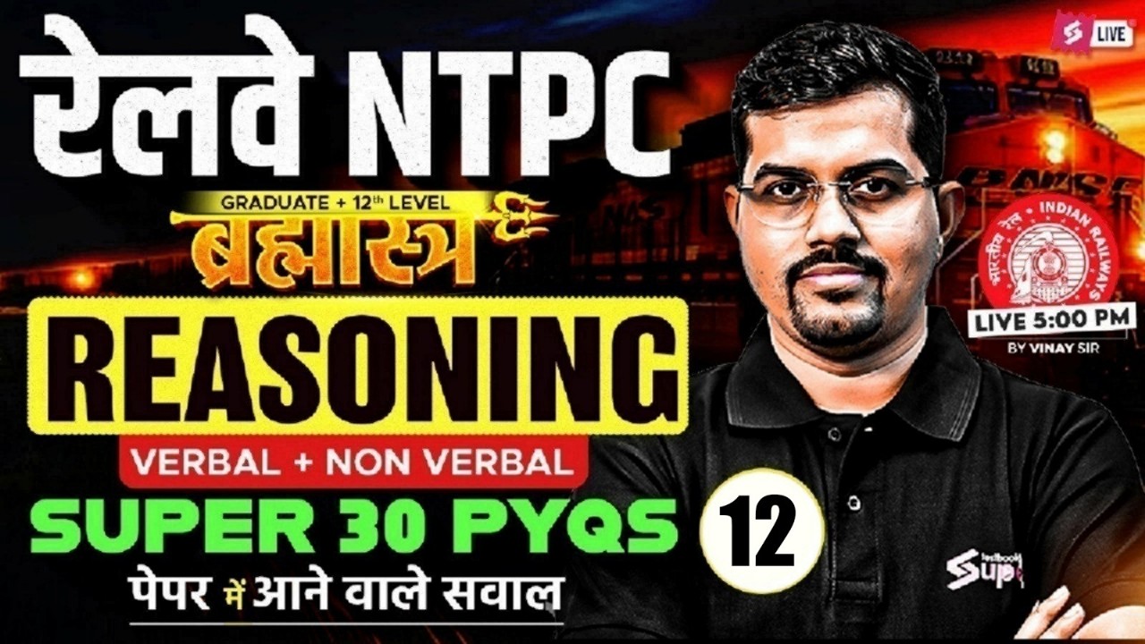 RRB NTPC 2026 | RRB NTPC Reasoning Practice Set | NPTC Reasoning Top 30 Expected PYQs | by Vinay Sir