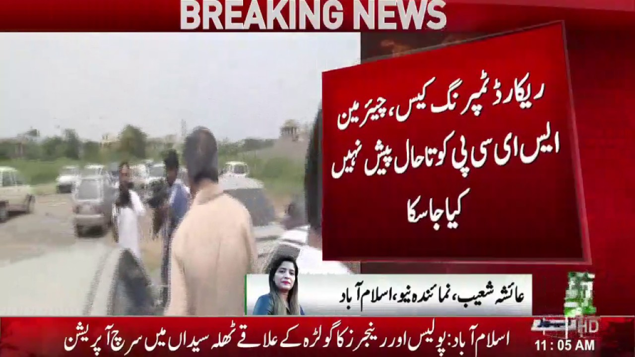 Record Tempering Case : Chairman SECP still not present him self front of Civil Judge !