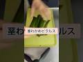 【低カロリーおつまみ】わかめピクルスがうまい #shorts