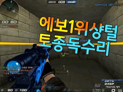 [Sudden Attack] Shantal Short Sniper Todok Mad Movie