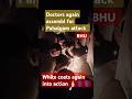 govt must have to take decision about #pahalgam #narendramodi#bhu#pahalgamattack#reality#2025#latest