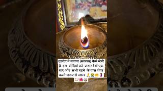 गुरुदेव ने बताया संकल्प कैसे लेनी है 🙏😭@PujaJiBhakti#laldhagewalababa#laldhagesarkar#bherunath