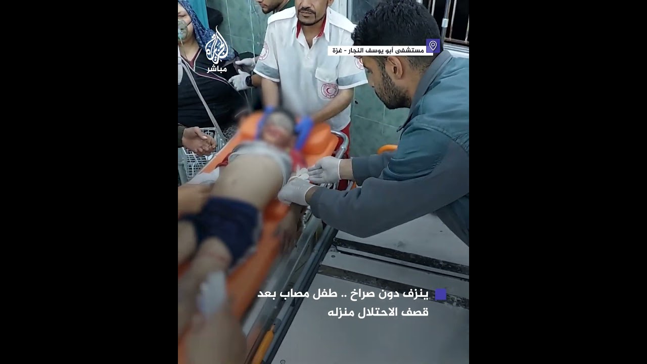 حالة من الصدمة والصمت تنتاب طفل فلسطيني بعد نجاته من قصف إسرائيلي استهدف منزلًا لعائلة أبو العينين