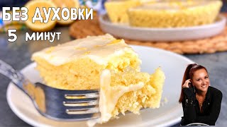 עוגת לימון במיקרוגל תוך 5 דקות