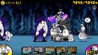 [The Battle Cats] - Sadako TF in Manic Macho Legs @kaxzerthe1337