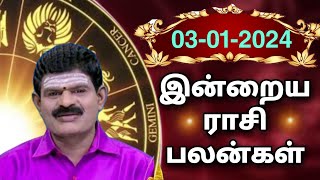 WEDNESDAY 03-01-2024 Indraya Rasi Palan - Today Rasi Palan - இன்றைய ராசி பலன் @KUGAN ASTRO