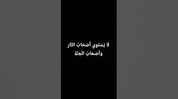 #القرآن_الكريم #سورة_الحشر #القارئ #ماهر_المعيقلي