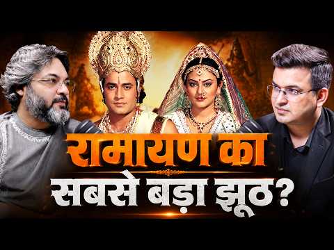 Is Sita the daughter of Ravana? Is the Lakshman Rekha not part of the Ramayana? | Akshat Gupta | ...