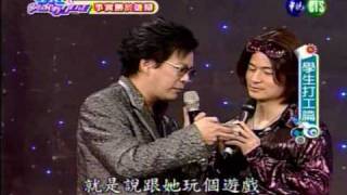 20090502 快樂有GO正(艾成) PART2