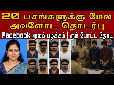 Lover locked the cottage room to hide the murder and fled! How Yercaud Police Trapped