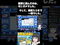 ゼニガメ1匹で四天王と殿堂入りしてみた【ポケモン青】【VTuber 大饗ぬる】#shorts