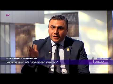 დავით მათიკაშვილი ლევან ჩხაიძის დღის ამბებში