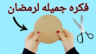      diy Ramadan Decoration Idea 