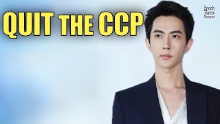 Yu Menglong's Death Triggers "Quit the CCP" Wave