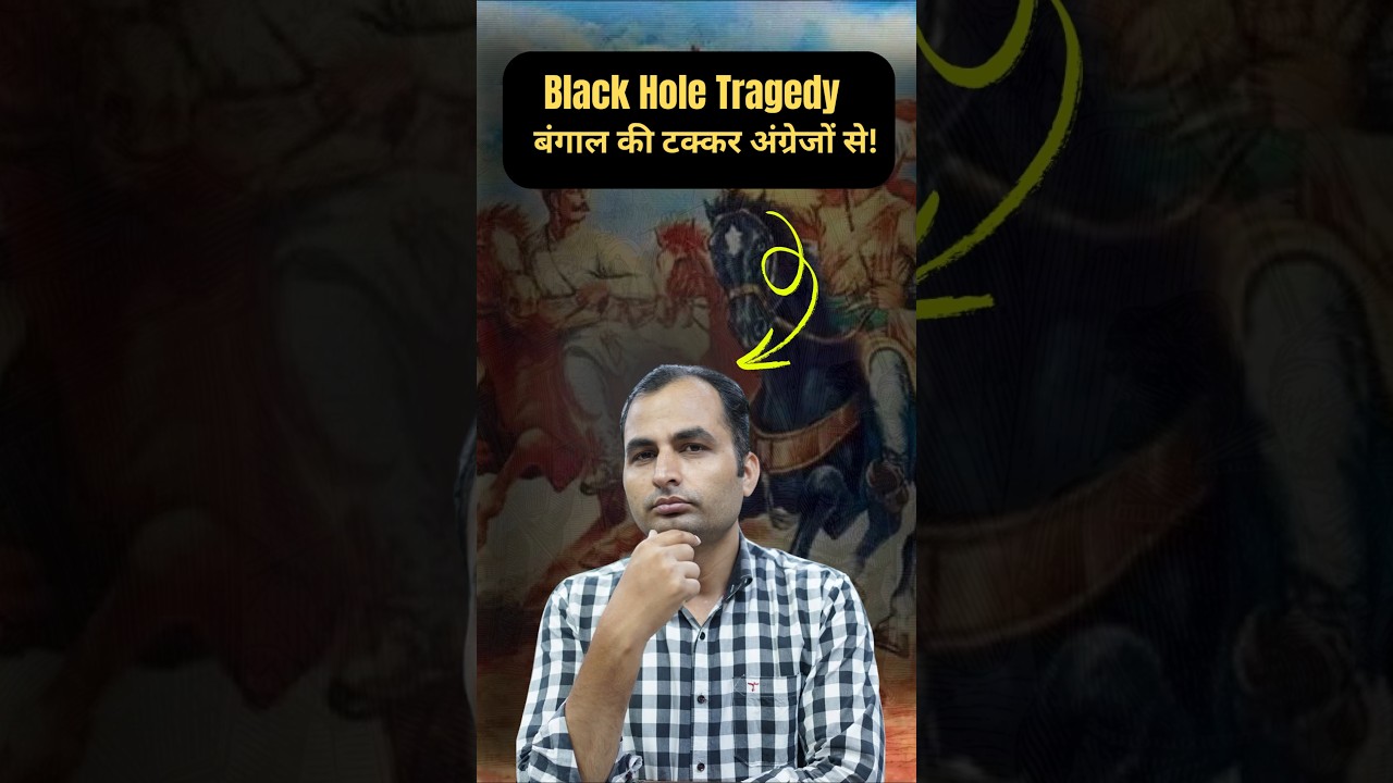 अंग्रेजों को बंगाल में पहली चुनौती !!😱