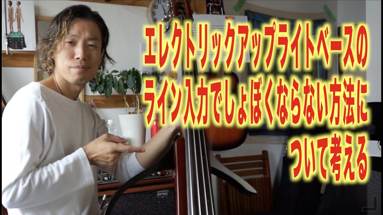 エレクトリックアップライトベース（EUB）を生っぽく。配信や