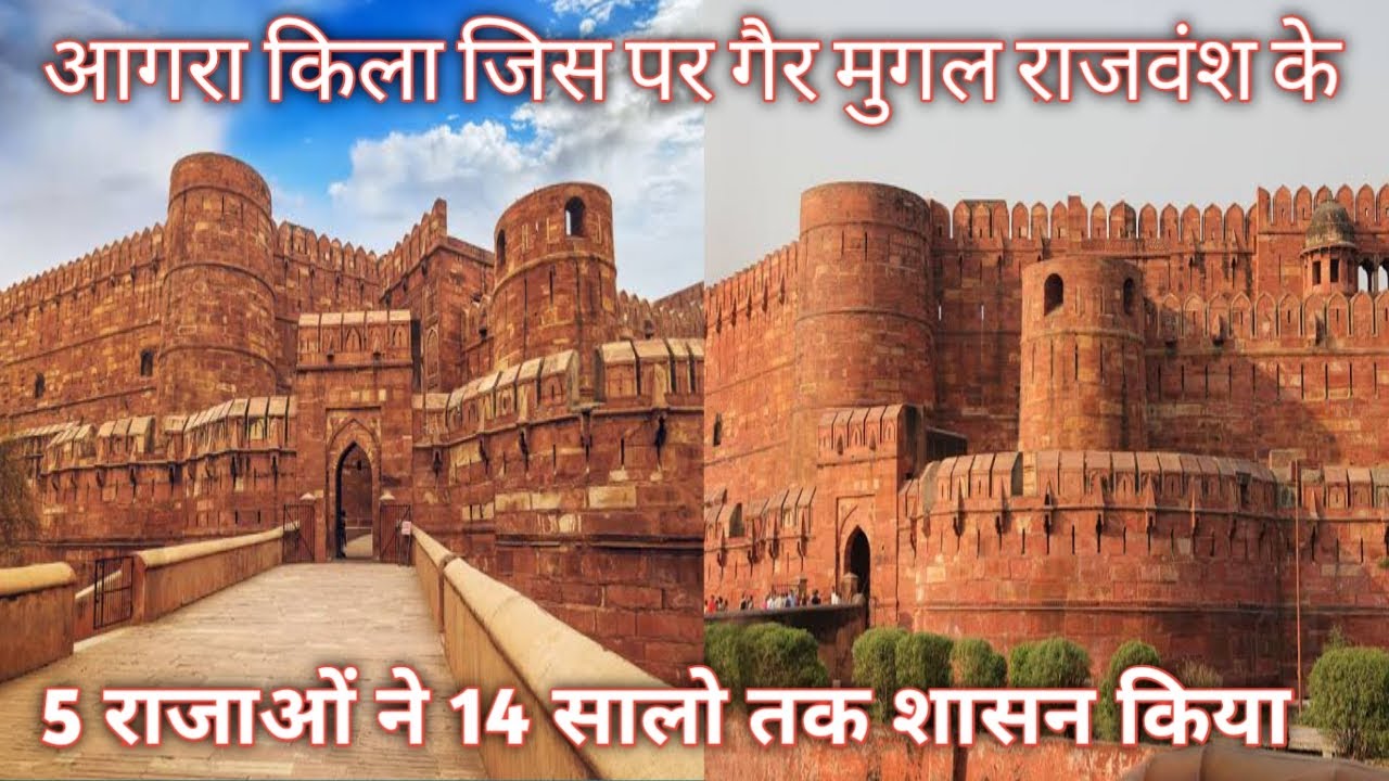 Agra Fort history By tour guide । Uttarpradesh । India heritage । history from 1487-1947
