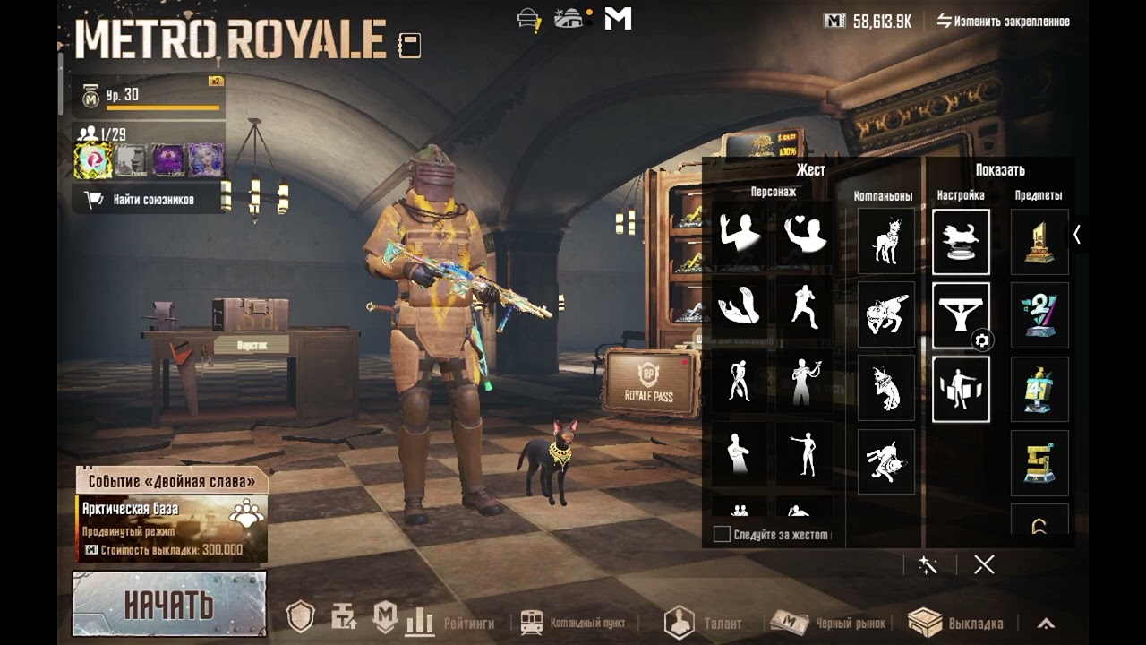 Открити золотих ящиков в метро рояль сипет хорошо!😱🥶