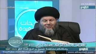 مطارحات في العقيدة التجسيم عند ابن تيمية وأتباعه 