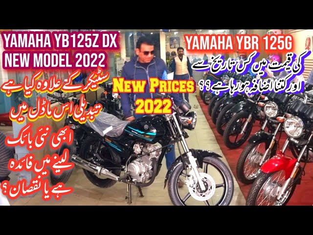 Changes In Yamaha Yb125z Dx New Design Expected New Price Of Yamaha Ybr 125g Detailed Review Youtube