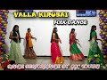 Valla Kirubai Folk Dance || Christmas Celebration || GGC Youth ||