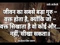 Motivational Lines in hindi - whatsApp Status video !! Inspirational quotes ! Ashok Kumar Whatsapp Status Video Download Free