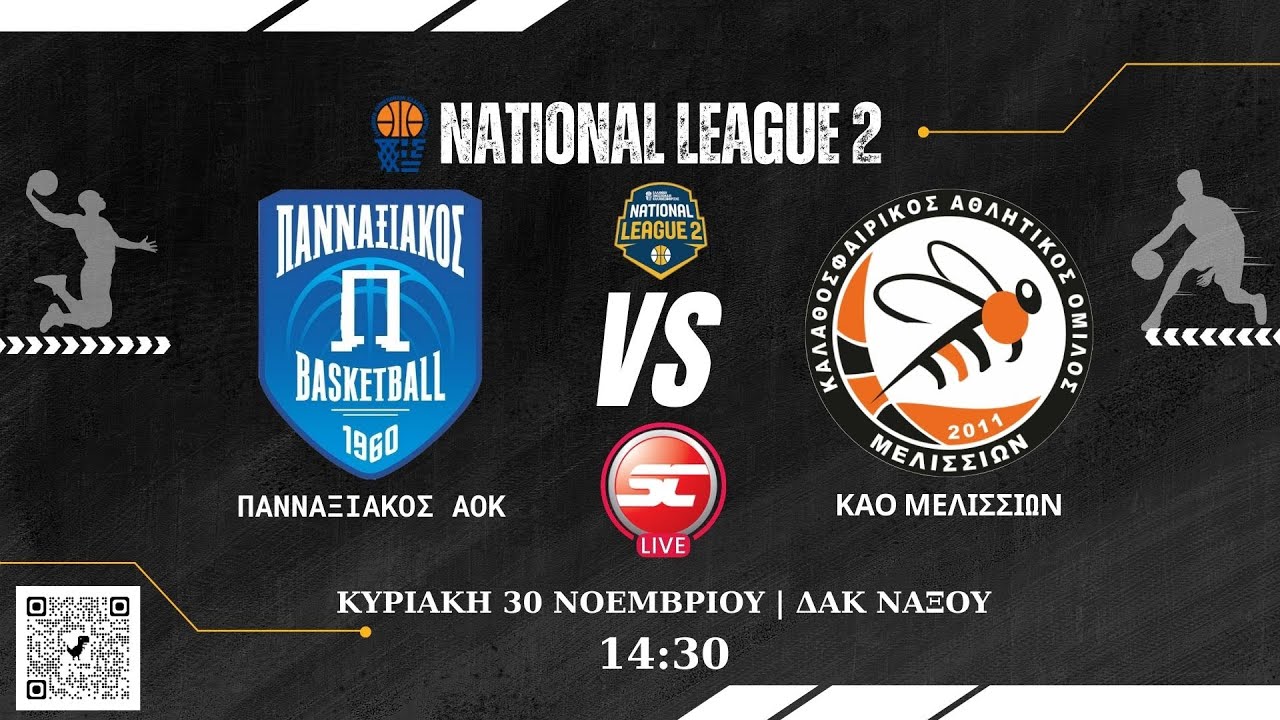Πανναξιακός ΑΟΚ - KAO Μελισσίων (National League 2 | 3ος Όμιλος | 8η Αγωνιστική)