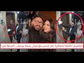 نهاية غير متوقعة لمشاجرة تامر حسني مع جيران بسمة بوسيل شال الكاميرات بسبب المايوه mp3