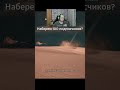МИНУС РАКЕТА!!! Игра The invincible