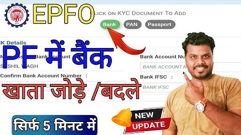 How To Add/Change Bank Details In PF 2024 | PF Me Bank Account Kaise Link Kare | Bank KYC Update PF