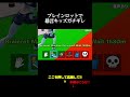 ブレインロットで暴言キッズガチギレ#フォートナイト #ブレインロット#ガチギレ
