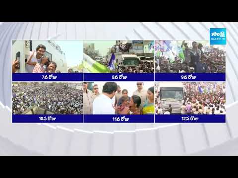 Memantha Sidham Day 12 Highlights | CM Jagan Bus Yatra | Palnadu District @SakshiTV - SAKSHITV