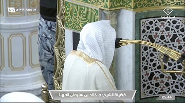 فجرية خاشعة للشيخ #خالد_المهنا سورة الذاريات 15-51 الأربعاء 9 شعبان 1444 #المسجد_النبوي