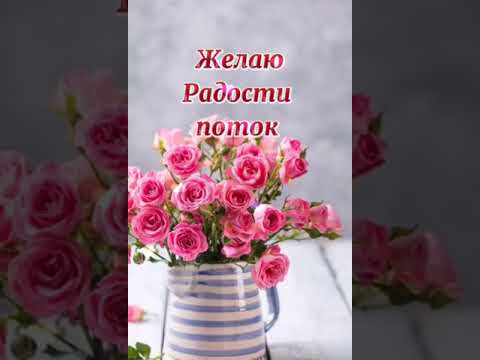 Доброго утра и отличного настроения!