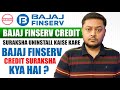 बजाज फाइनेंस फ़ोन लॉक कैसे हटाये | bajaj credit suraksha kaise hataye