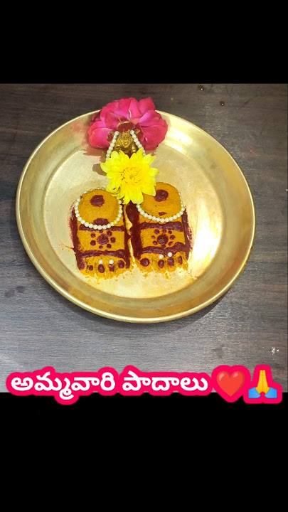 friday pooja 🙏 | పసుపుతో అమ్మవారి పాదాలు 🙏 #shorts #viralshorts #devotional #fridaypooja #trending