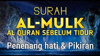 Al quran Indah Surah Al Mulk سورة الملك | SUARA LEMBUT YANG MENENANGKAN HATI DAN PIKIRAN ANDA