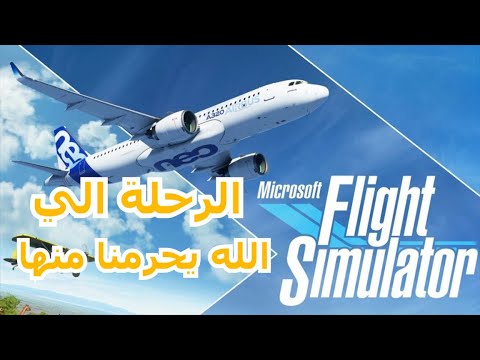 من القاهرة الى شرم الشيخ الرحلة الي الله يبعدنا عنها