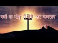 Tera pyar hai mahan ||तेरा प्यार है महान #jesus song #christian song#new jesus sta Mp3 Song