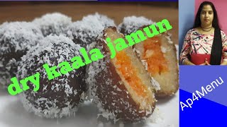 Dry Kala Jamun Recipe | Kala jamun with Khova | Milk powder Dry Kala Jamoon | Stuffed Jamun recipe