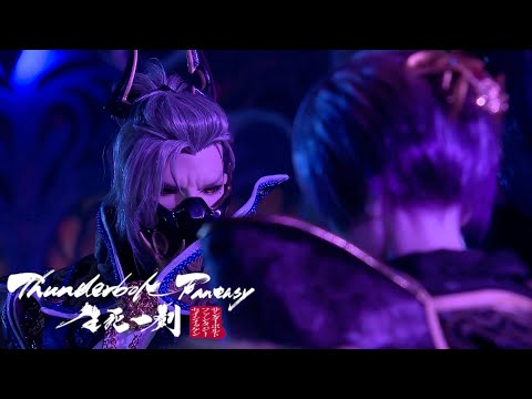 General Wan and Mantis discuss his allegiance | Thunderbolt Fantasy S3 Ep 9