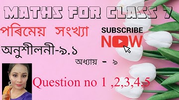 Class 7 maths# exercise 9.1# Q 1,2,3,4,5 পৰিমেয় সংখ্যা easy trick Assamese medium
