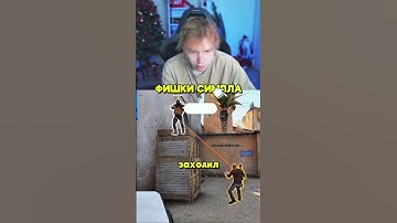 0,25 - FAILAEOOV5S #csgo #cs2overpass #wtfcsgo #s1mple #csfail #приколыcsgo #standoff2 #stream