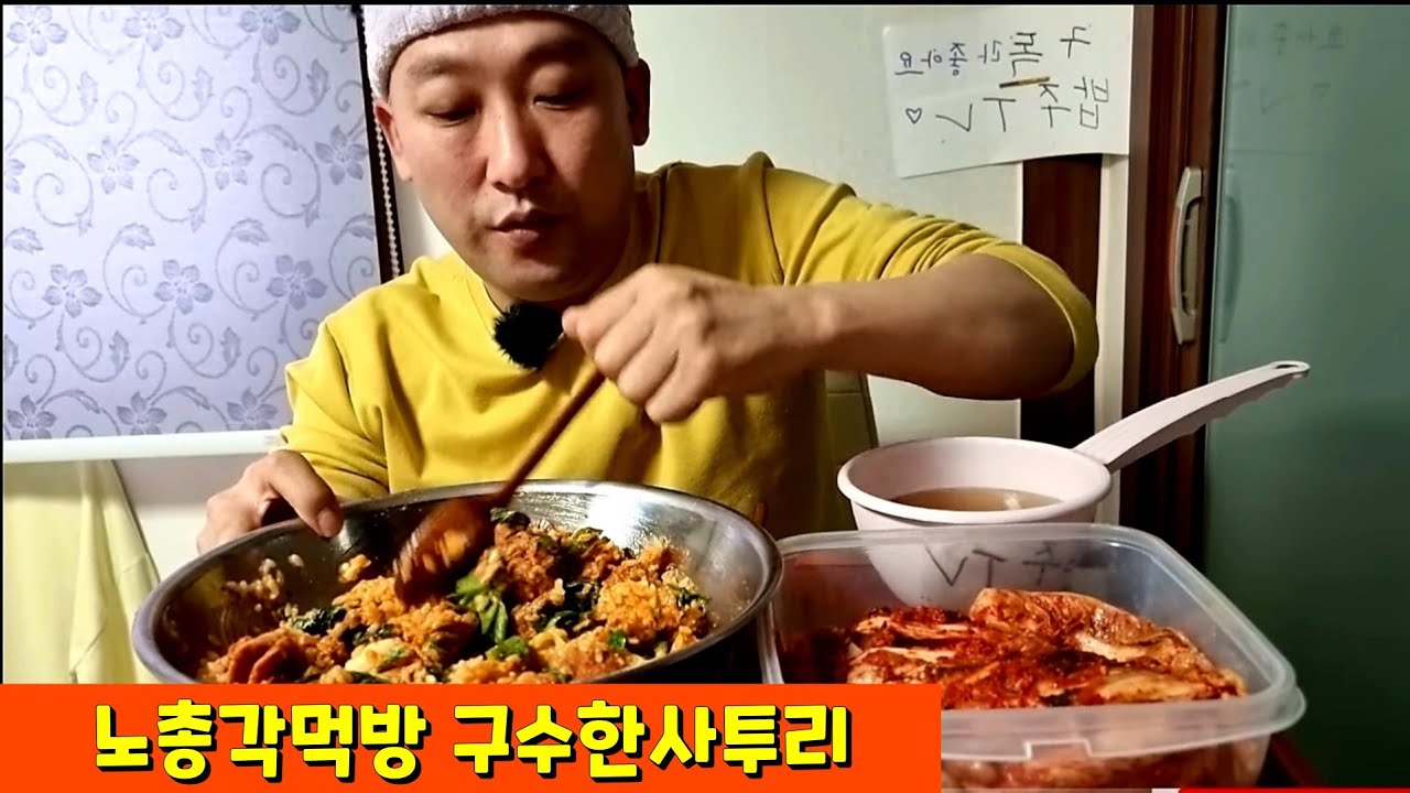 ♨46살노총각♨ 핑크테이블  혼밥&혼술 소소한먹방