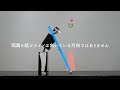 第３章　軌道と方向性-09　両肩を結ぶラインは方向を誤る可能性がある