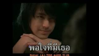 THAI SONG, RUK - DIOW - JAI - DIOW BY : RUJ THE STAR