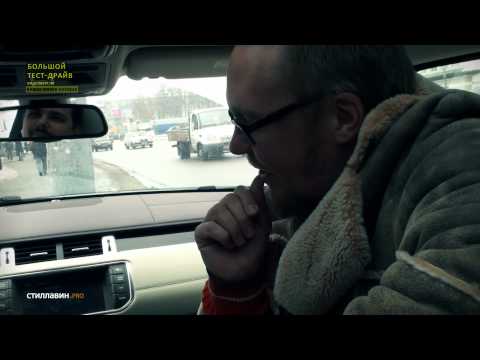 Большой тест-драйв (видеоверсия): Range Rover Evoque