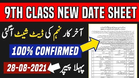 9 Class New Date Sheet | 9th Class Date Sheet 2021 | 9 class ki date sheet | Faisal Faster